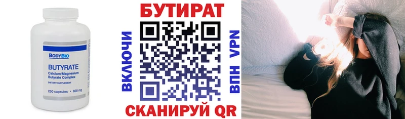 где найти наркотики  Инта  Бутират вода 