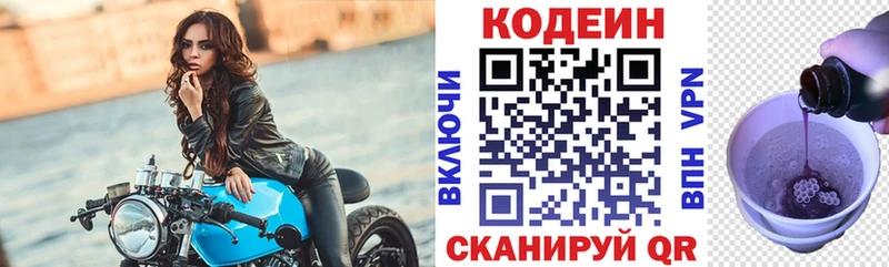 Кодеин напиток Lean (лин)  Инта 