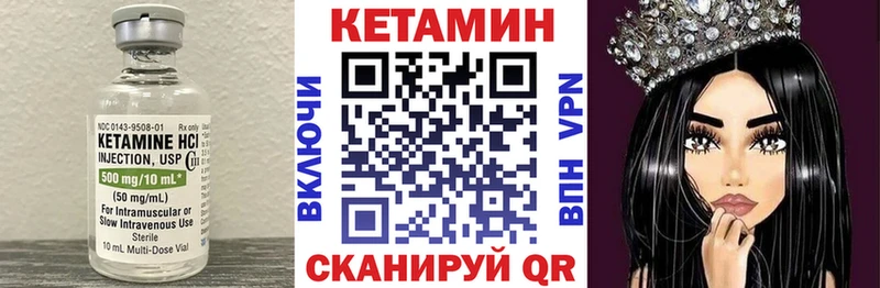 КЕТАМИН VHQ  Инта 
