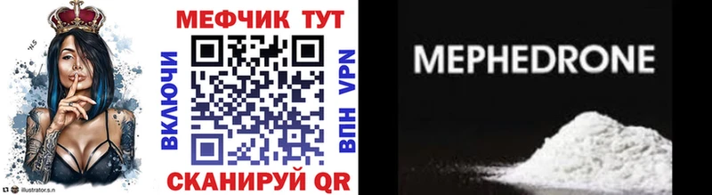 Меф 4 MMC ссылка на мегу рабочий сайт Инта