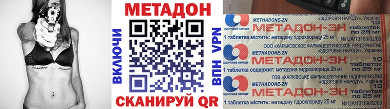 МЕТАДОН methadone  Инта 